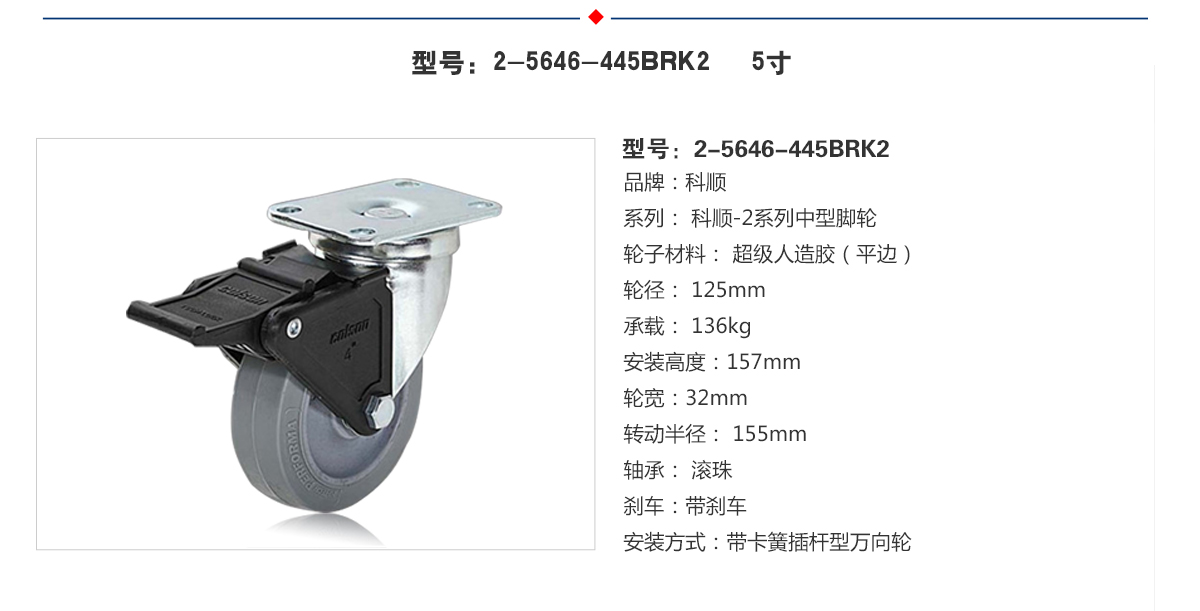 2-3646-445BRK2  6.jpg