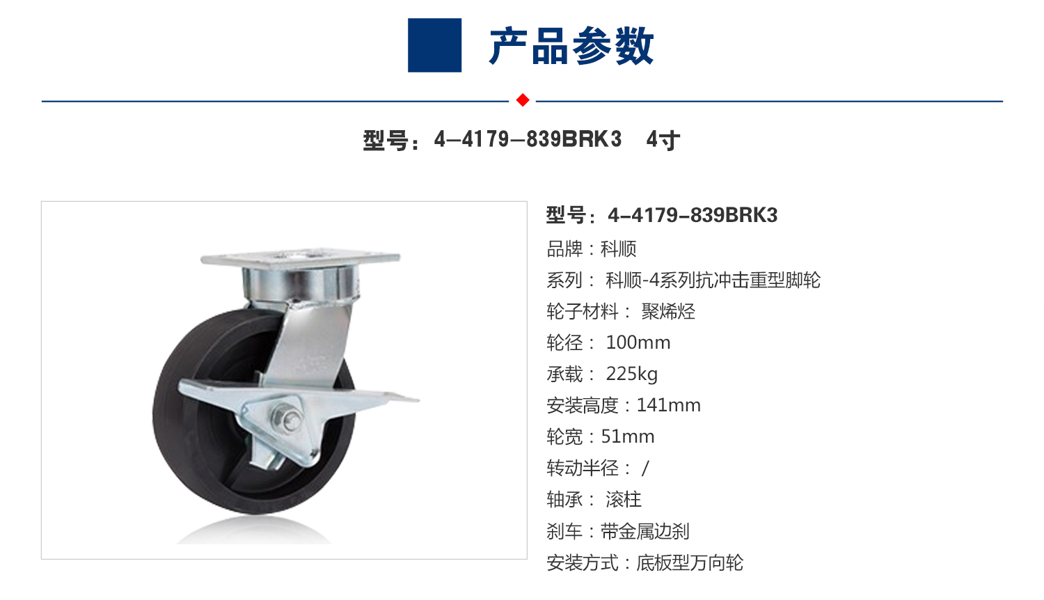 4-6179-839BRK3  3.jpg