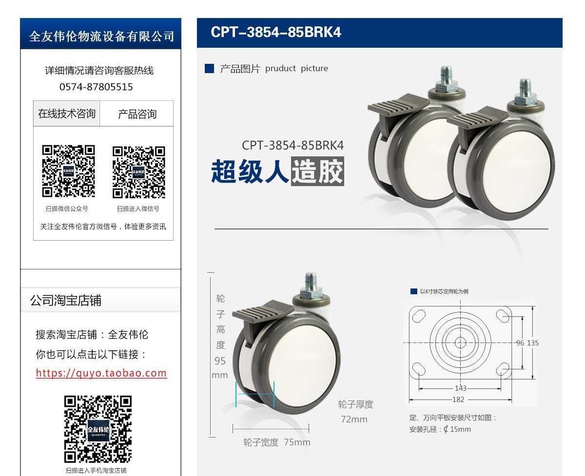 CPT-5854-85BRK4  2.jpg