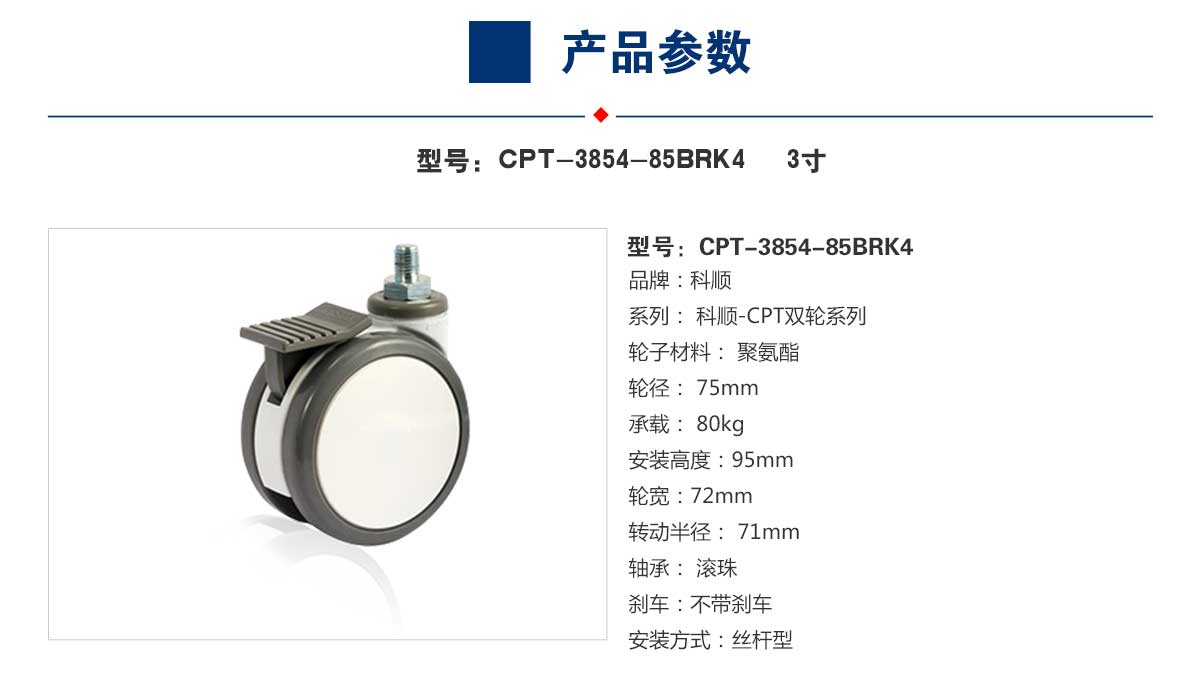 CPT-5854-85BRK4  3.jpg