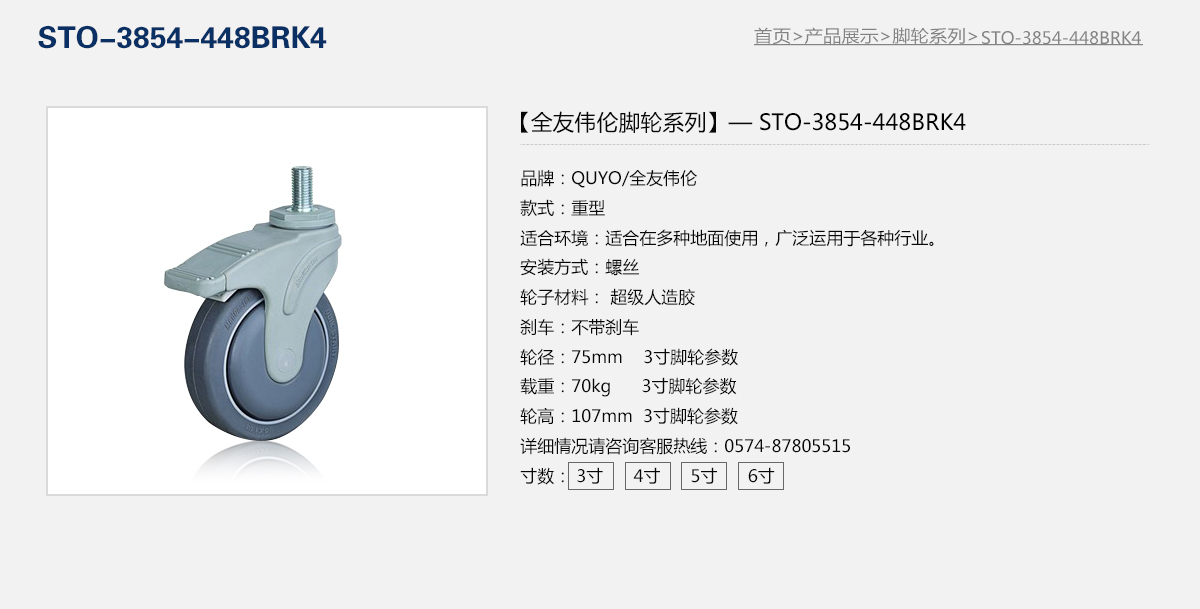 STO-6854-448BRK4  1.jpg