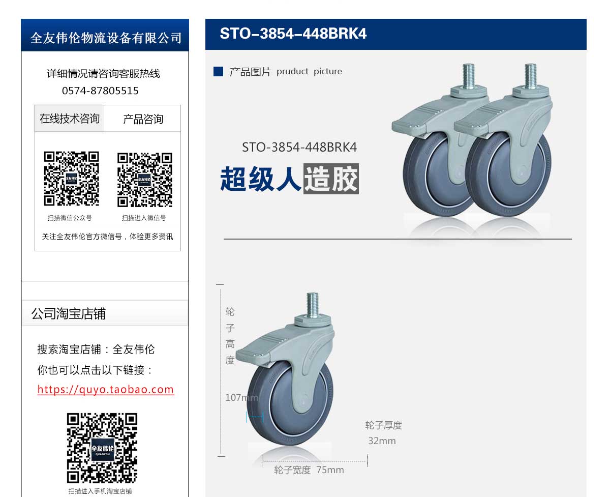 STO-6854-448BRK4  2.jpg