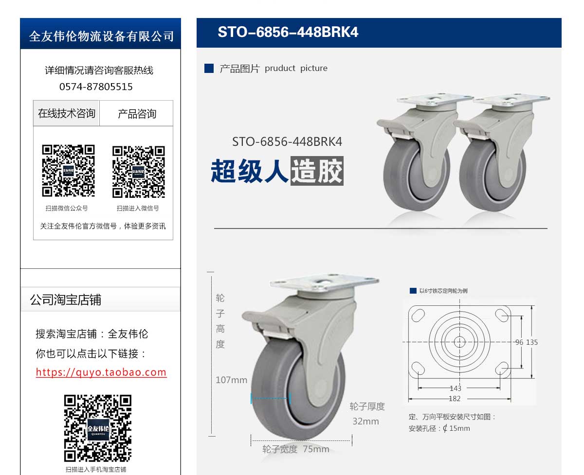 STO-6856-448BRK4  2.jpg