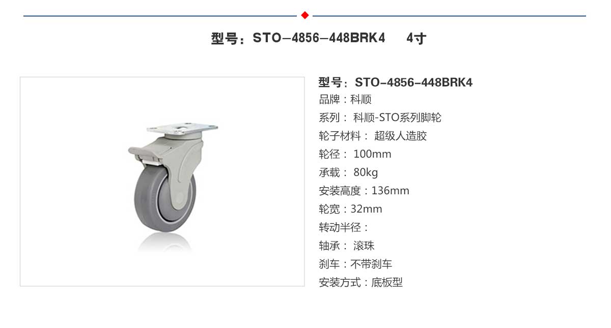 STO-6856-448BRK4  4.jpg