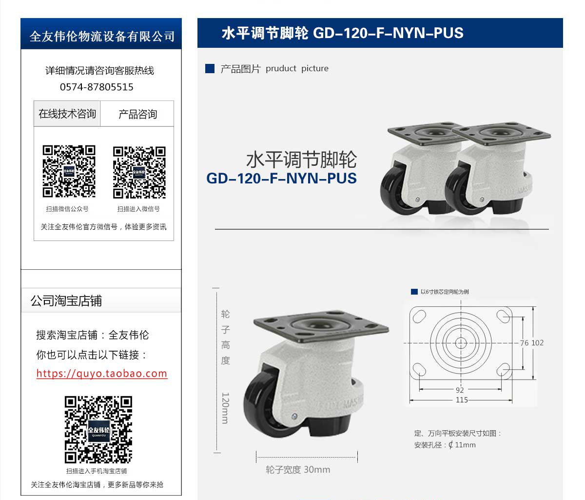 GD-120-F-NYN-PUS  2.jpg