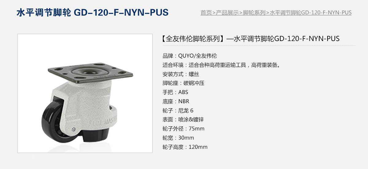 GD-120-F-NYN-PUS  1.jpg
