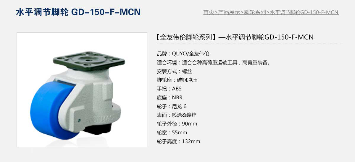 GD-150-F-MCN  1.jpg