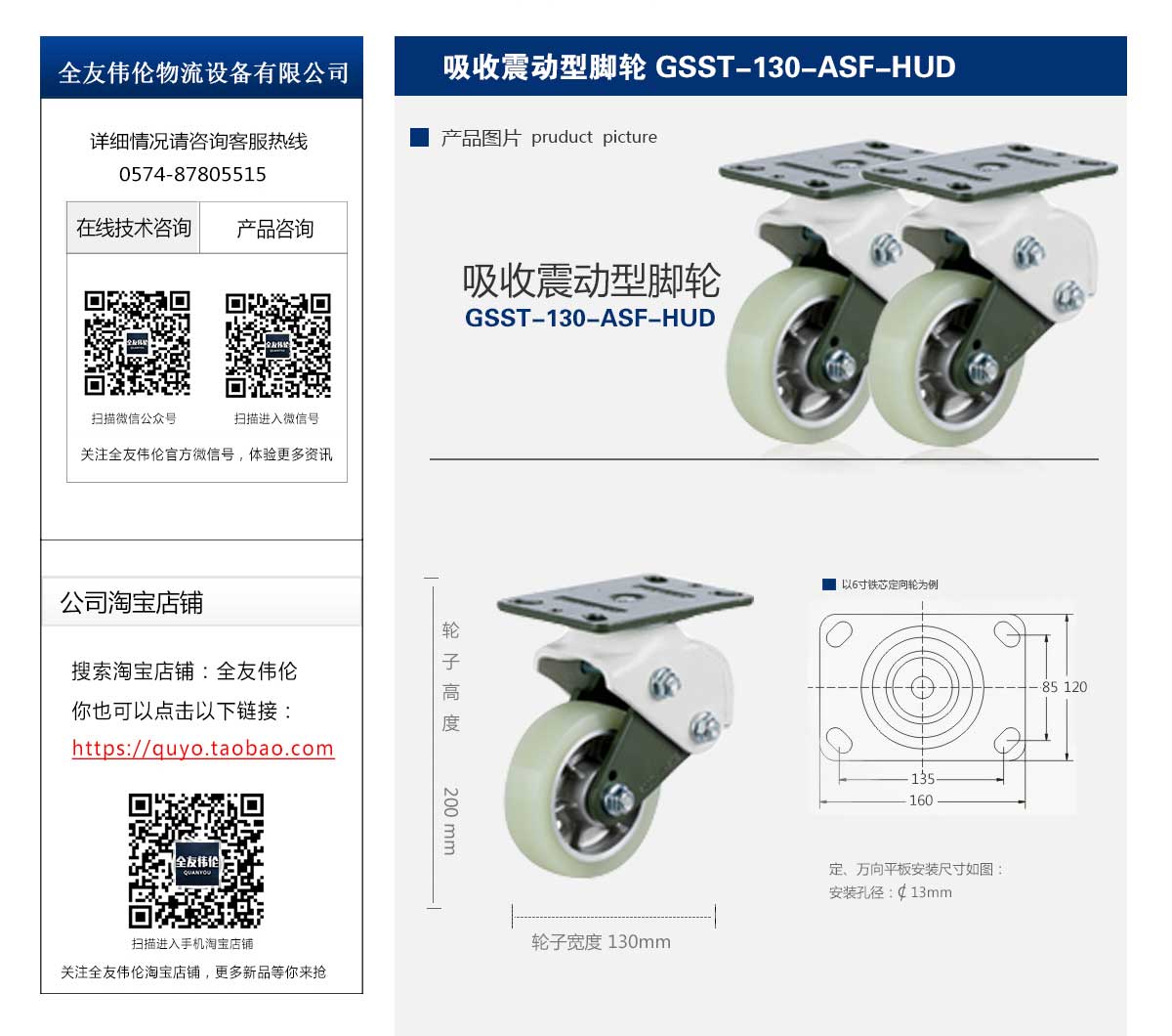 GSST-130-ASF-HUD  2.jpg