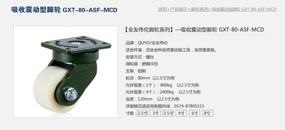 GXT-80-ASF-MCD   1.jpg