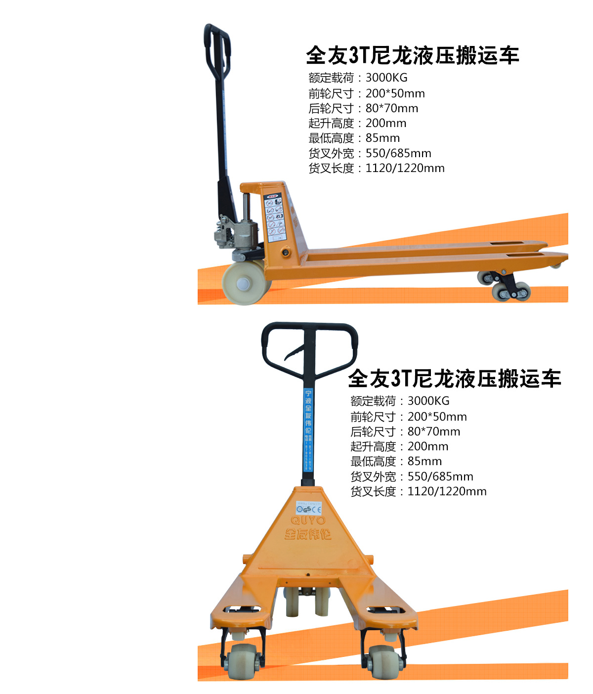 3T尼龍輪液壓搬運車 5.jpg