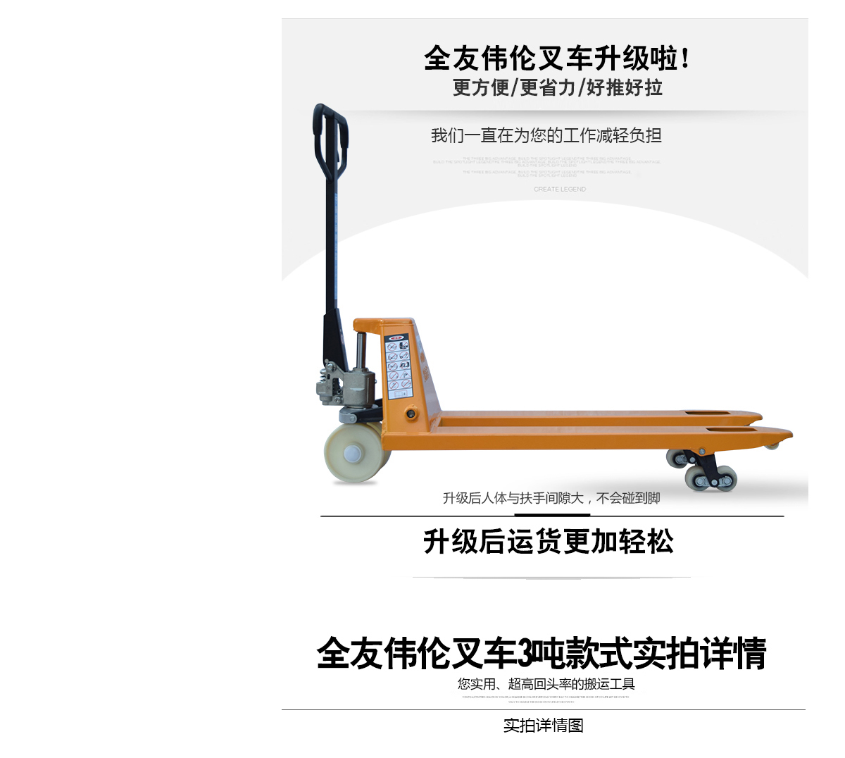 3T尼龍輪液壓搬運車 4.jpg