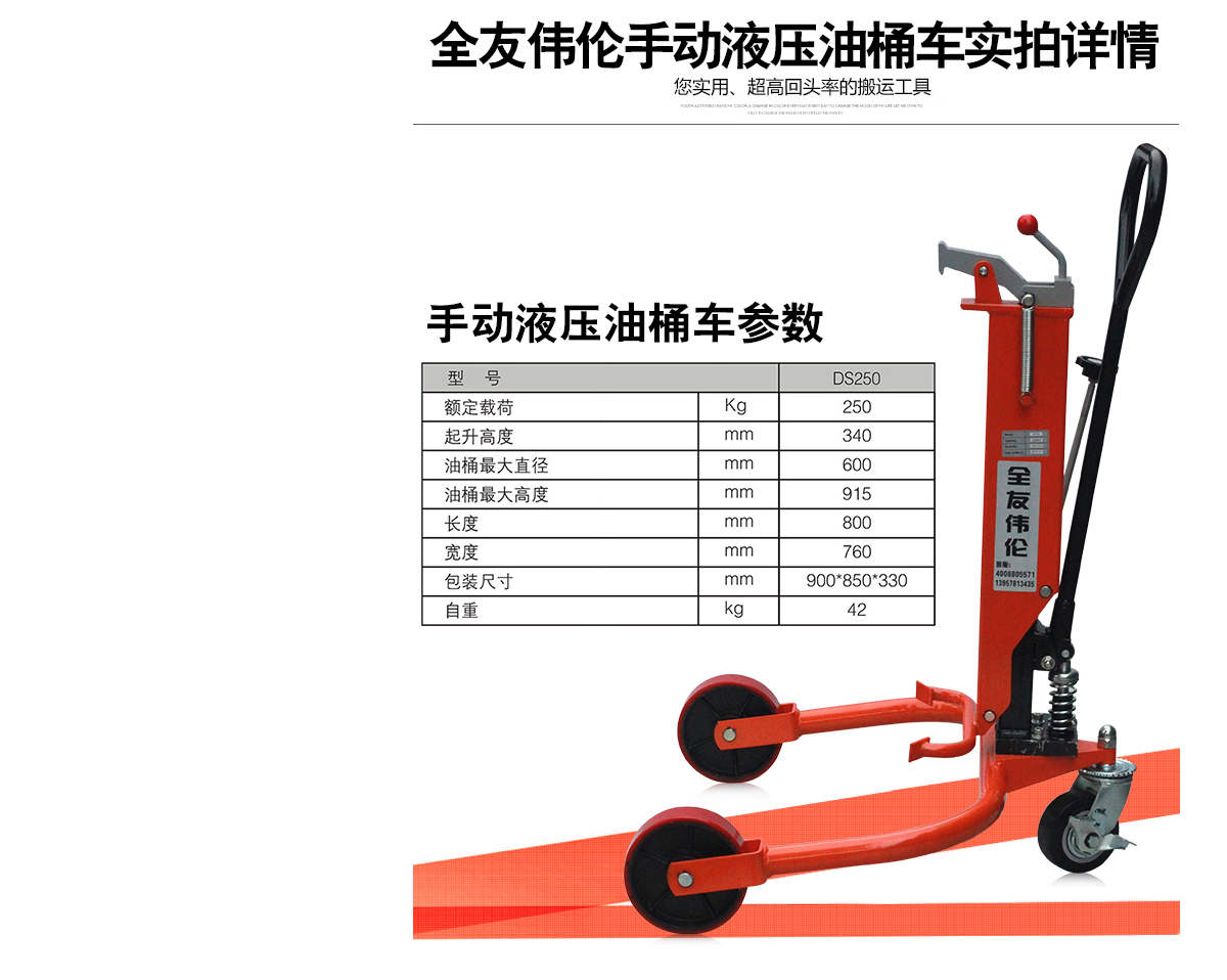 手動液壓油桶車4.jpg